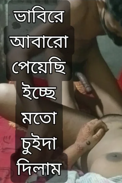 Bhabi sex Frist Time
